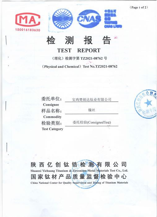 nickel wire 3rd party test