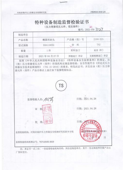 Elliptical head test report