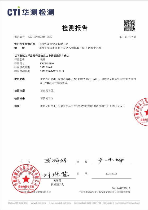 nickel wire reach test report